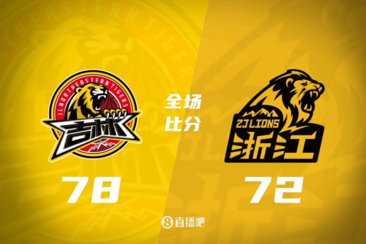 开云-CBA第23轮综述：吉林爆冷击败广厦 上海力克广东 辽宁加时胜江苏