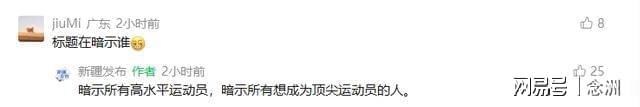 开云-怒批赵睿破坏民族团结后，新疆官媒明着夸胡金秋 疑暗讽男篮队长